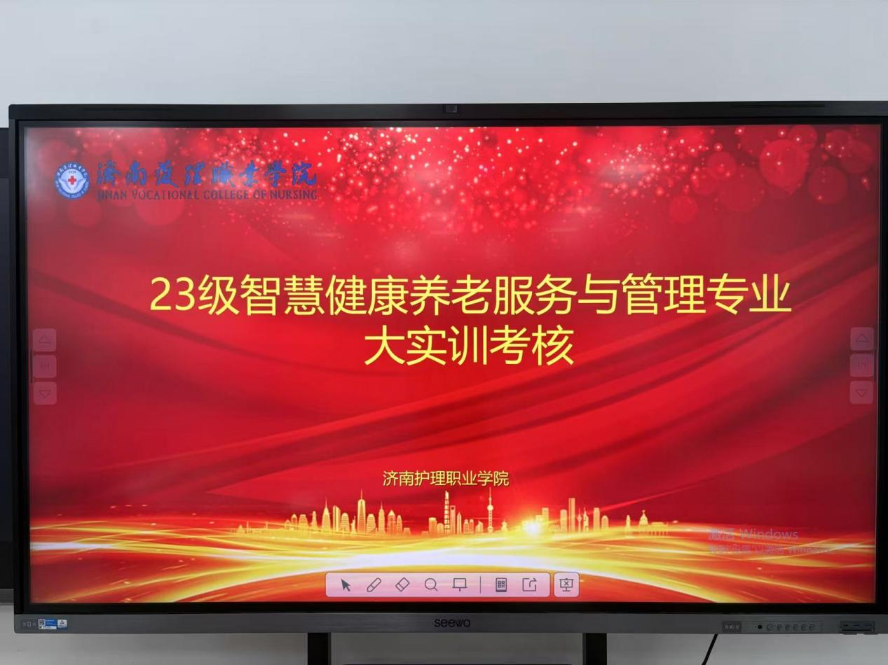 济南护理职业学院